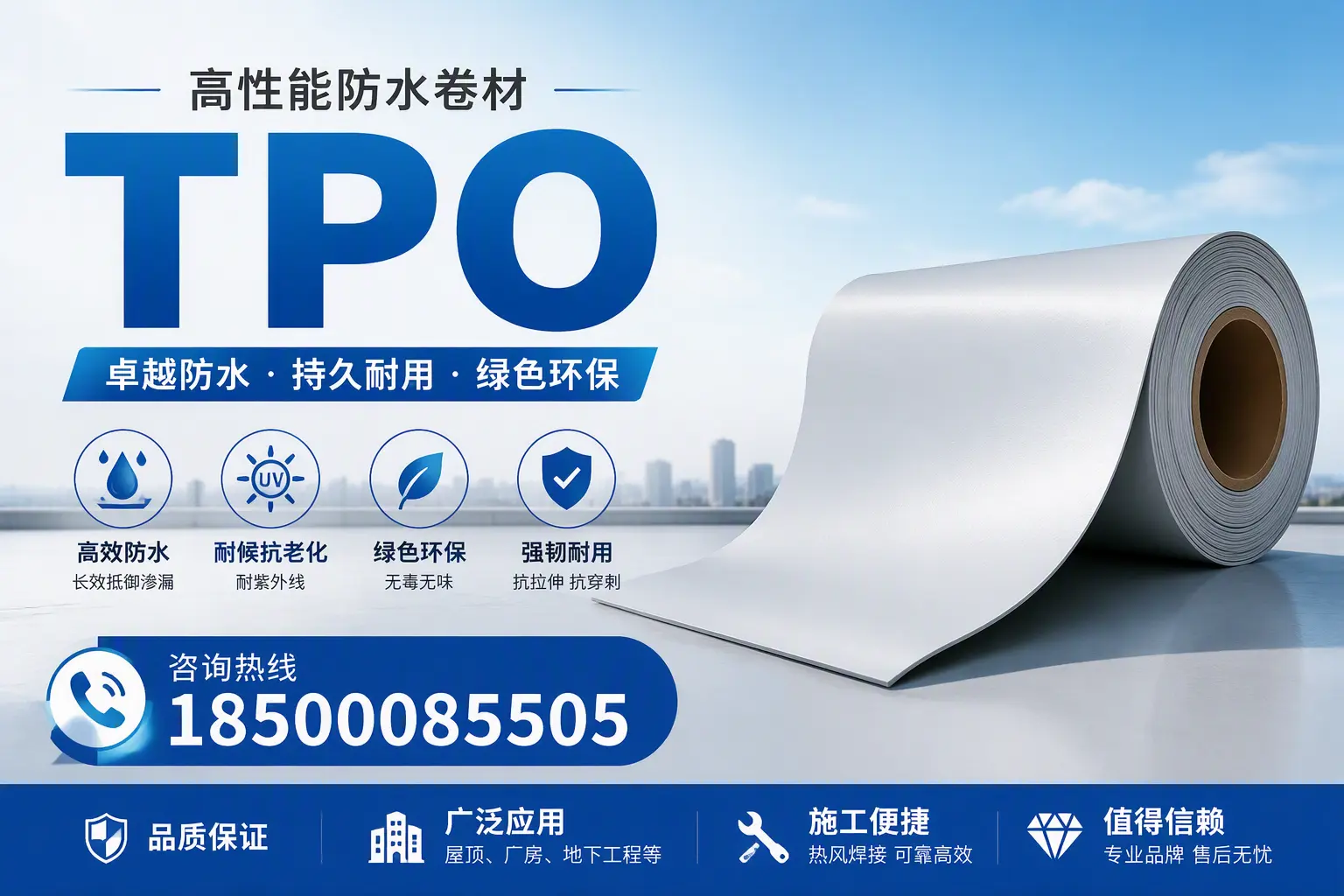 TPO材料的环保特性及其在吉安的应用